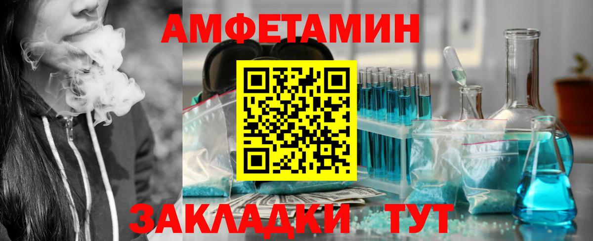 Amphetamine 97% Горячий Ключ