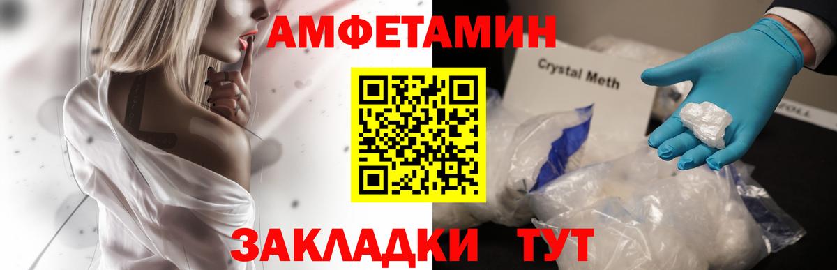 Горячий Ключ  Amphetamine 97%  АМФ  Вход с VPN 