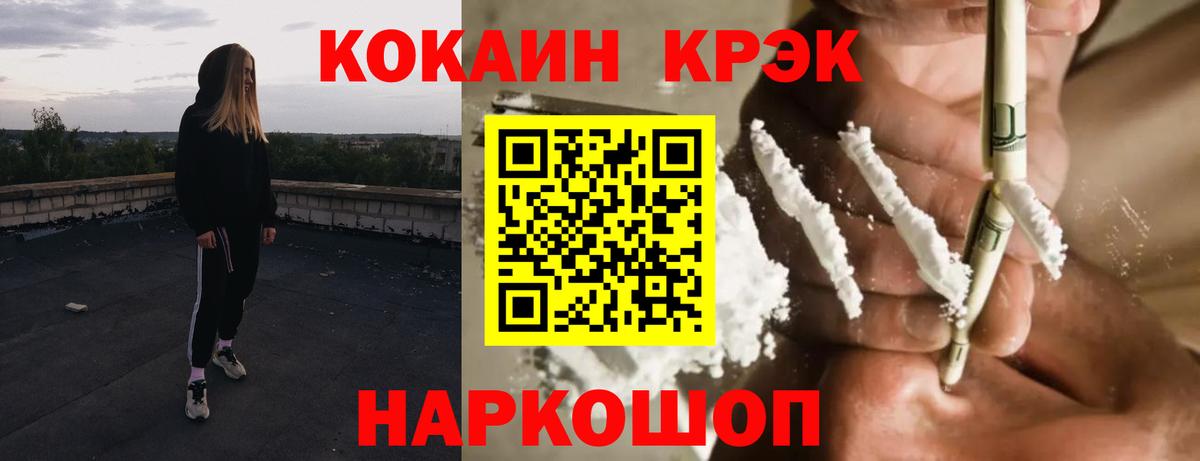 Cocaine Боливия Горячий Ключ