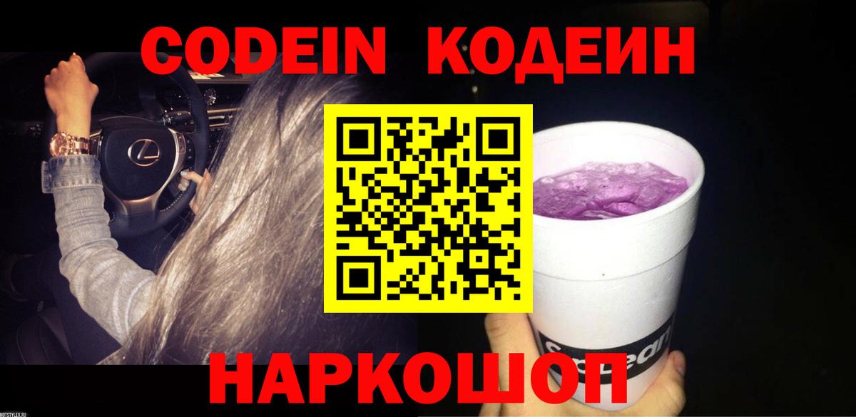Меф мяу мяу Горячий Ключ