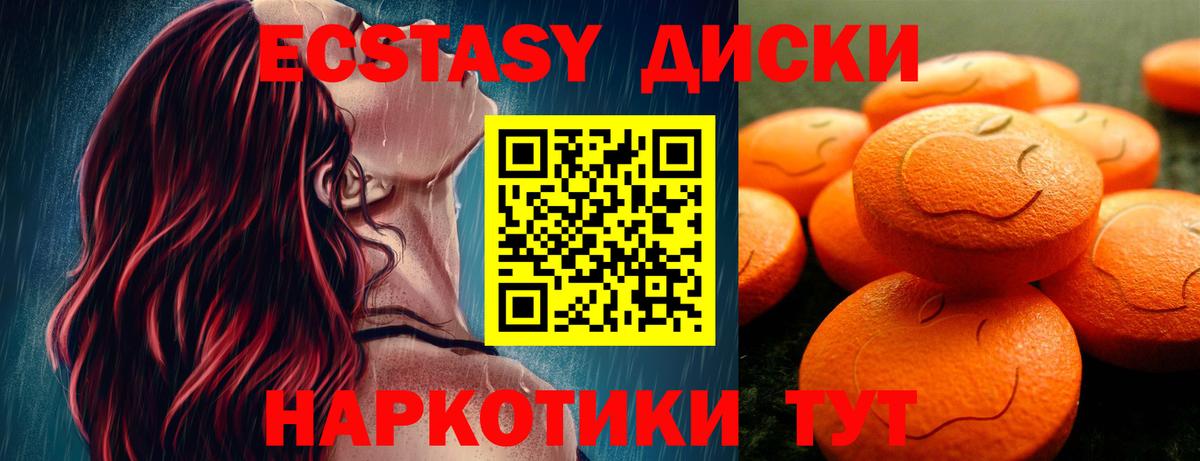Экстази VHQ  Экстази Punisher  Ecstasy  Вход с VPN  Горячий Ключ 