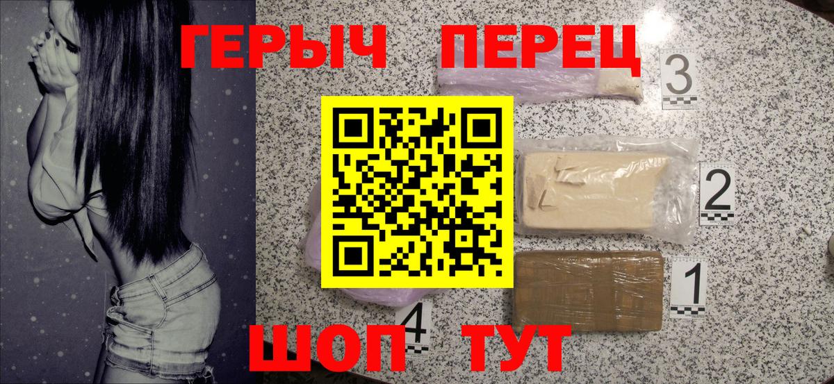 ГЕРОИН гречка Горячий Ключ