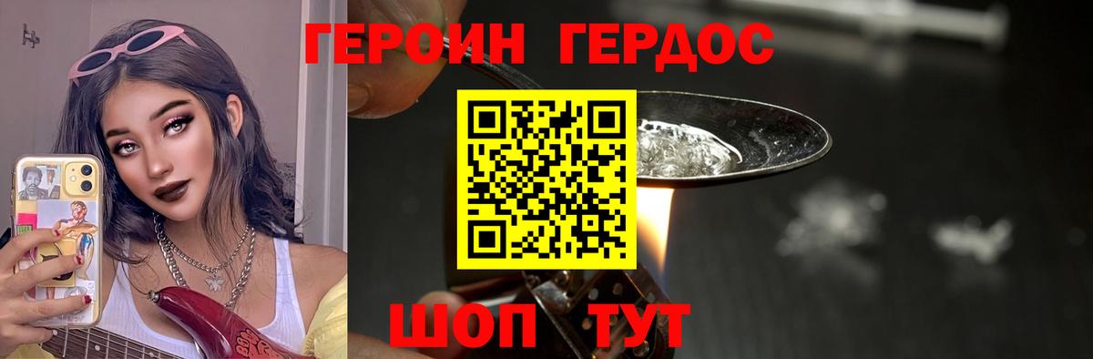 Горячий Ключ  ГЕРОИН Афган  Вход с VPN 