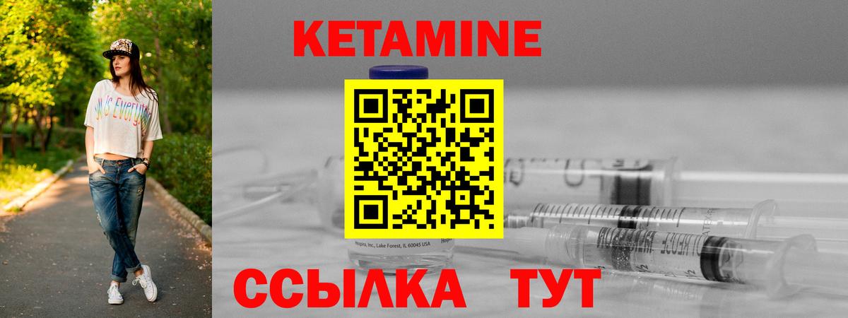 КЕТАМИН VHQ  Вход с VPN  Горячий Ключ 