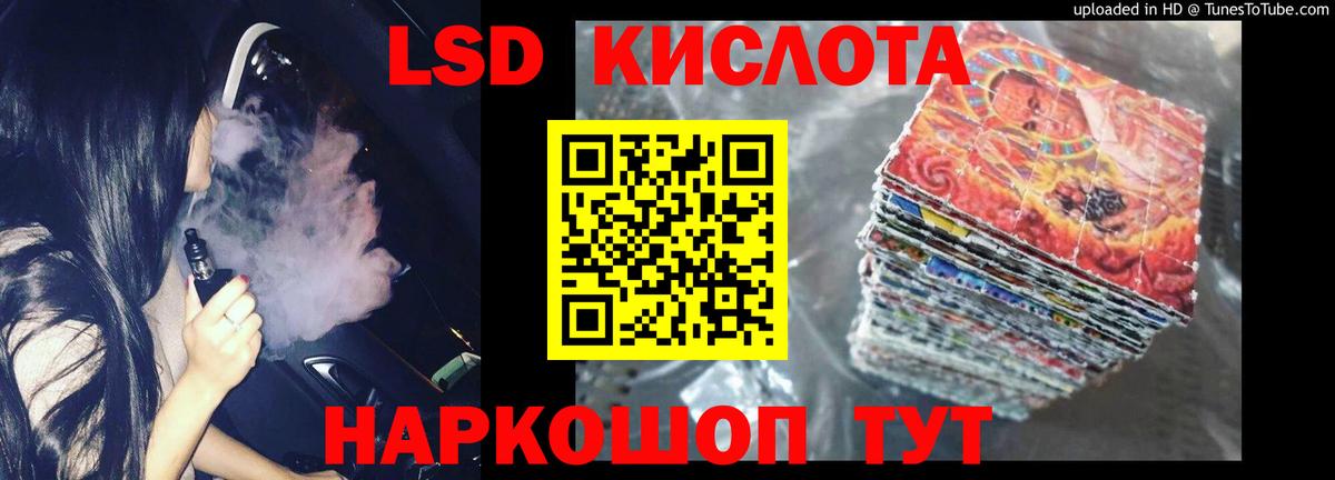 ЛСД экстази кислота Горячий Ключ