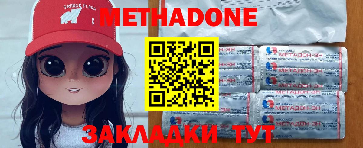 Горячий Ключ  Метадон мёд  МЕТАДОН белоснежный  Вход с VPN 