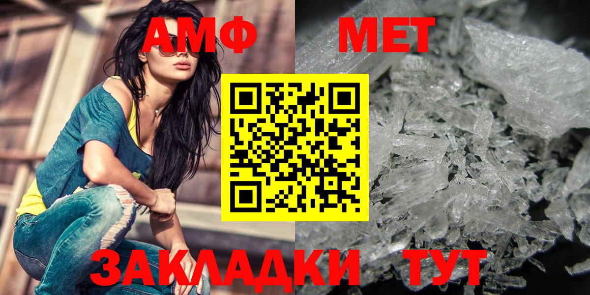Первитин мет Горячий Ключ