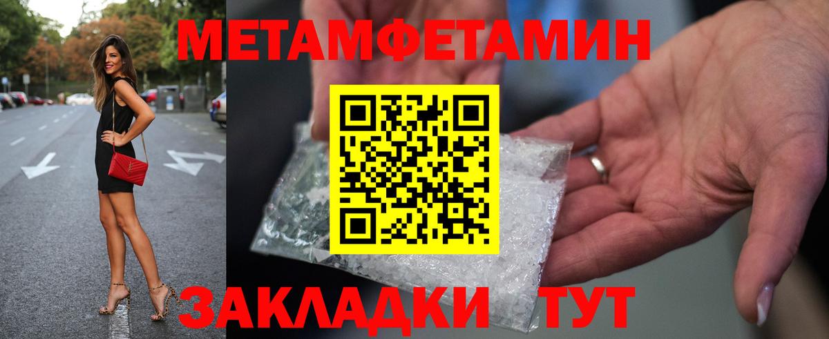Первитин мет  Вход с VPN  Первитин  Горячий Ключ  Первитин мет 