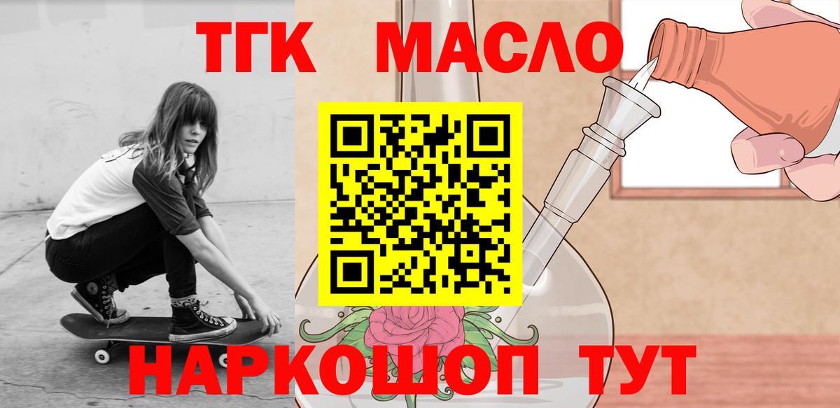 Дистиллят ТГК вейп с тгк Горячий Ключ