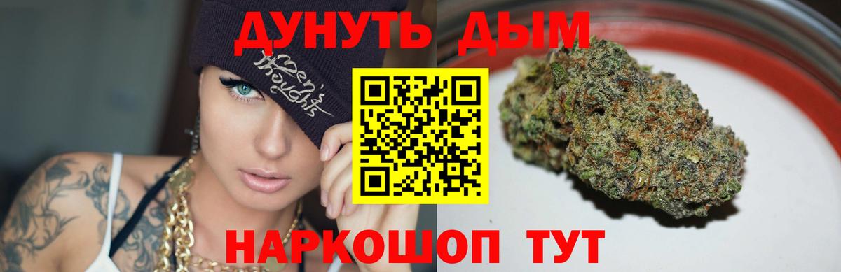 Конопля сатива  Бошки Шишки гибрид  Вход с VPN  Марихуана Ganja  Горячий Ключ 